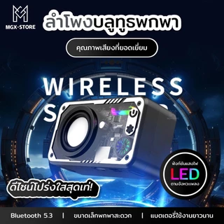 ลำโพงคอมพิวเตอร์ Speaker LED, ลำ โพงบลูทูธ 5.3 ระบบเสียงรอบทิศทาง ลำโพงมัลติฟังก์ชัน RGB สามารถเชื่อมต่อกับเดสก์ท็อป