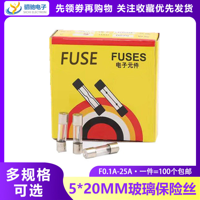 ((100 ชิ้น) 5 * 20 ฟิวส์แก้ว/ฟิวส์ 250V 1A/2A/3A/5A/6A/10A/20A/0.1A-25A