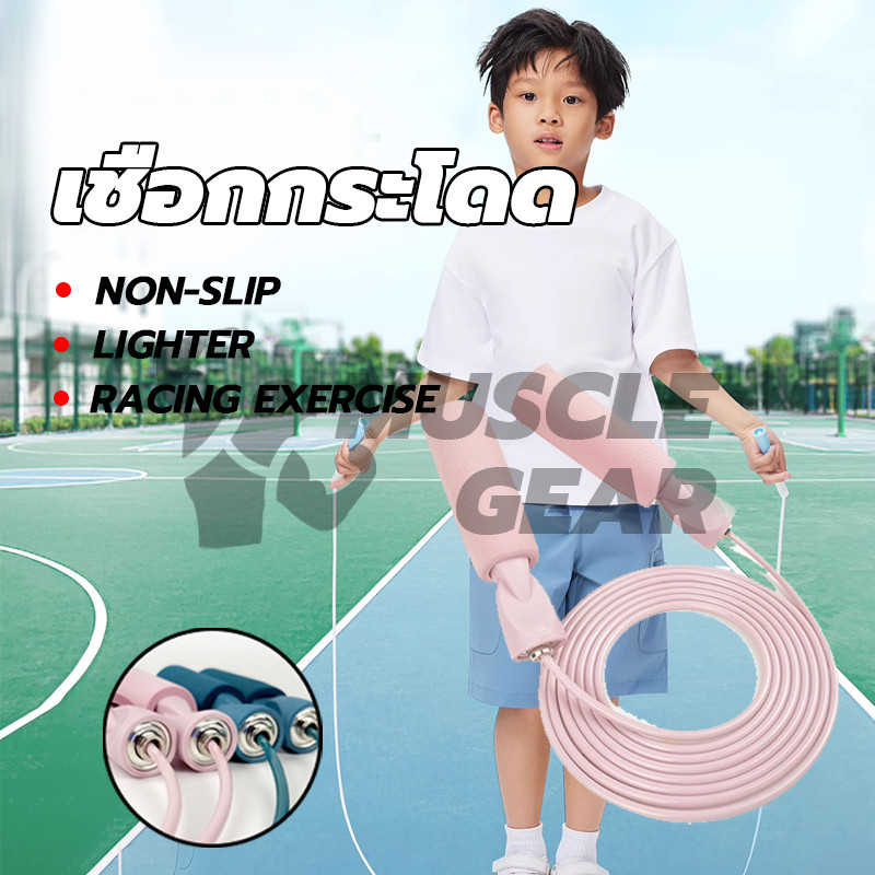 Softkiss เชือกกระโดด Rope Skipping ที่กระโดดเชือก ด้ามจับบุนุ่มกระชับมือ สำหรับการออกกำลังกาย อุปกรณ์ออกกำลังกาย