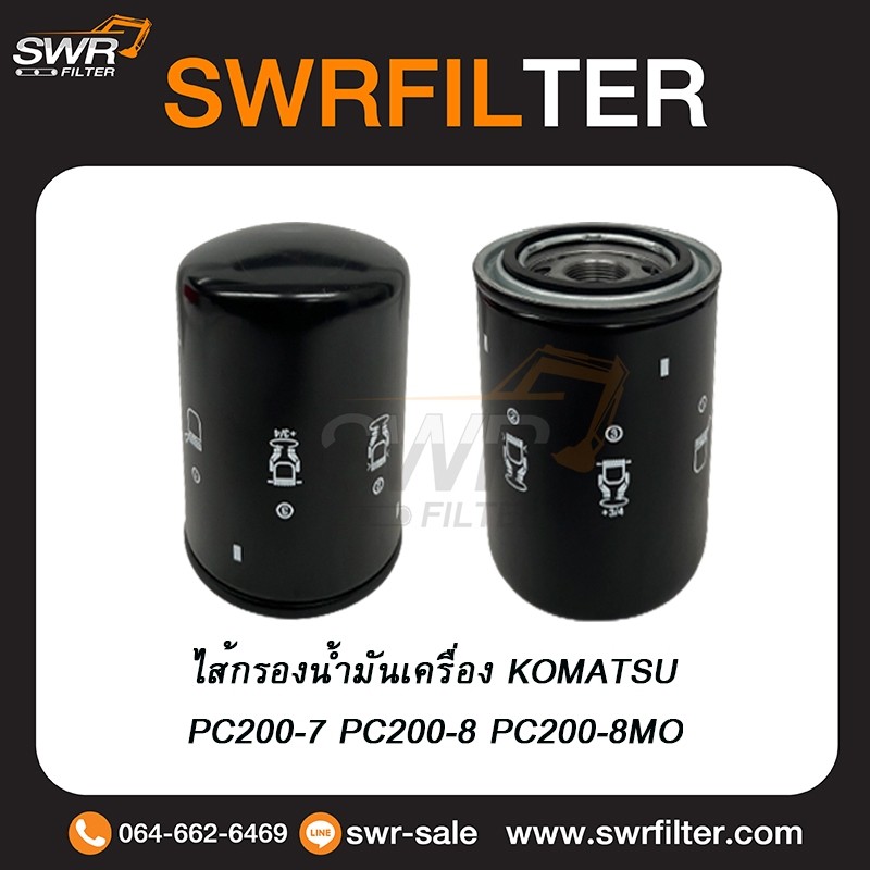 ไส้กรองน้ำมันเครื่อง KOMATSU PC200-7 PC200-8 PC200-8M PC210 PC290 WA250 WA320 WA380