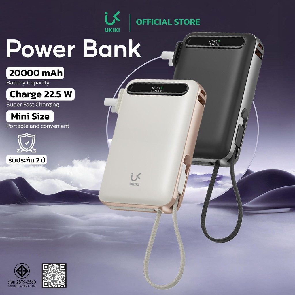 UKIKI Powerbank All In One 20,000mAh พาวเวอร์แบงค์ ชาร์จเร็วPD22.5W สายชาร์จType-C, IP ขาปลั๊กในตัว 