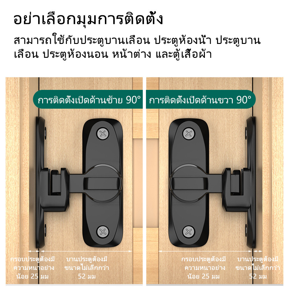 【COD】ล็อคประตูแบบ 90องศา/180 องศา กลอนสับประตู กลอนสับบานเลื่อน กลอนสับหน้าต่าง สแตนเลสแท้ เข็มขัดล็อคประตูบานเลื่อนล็อค - รูปที่ 2
