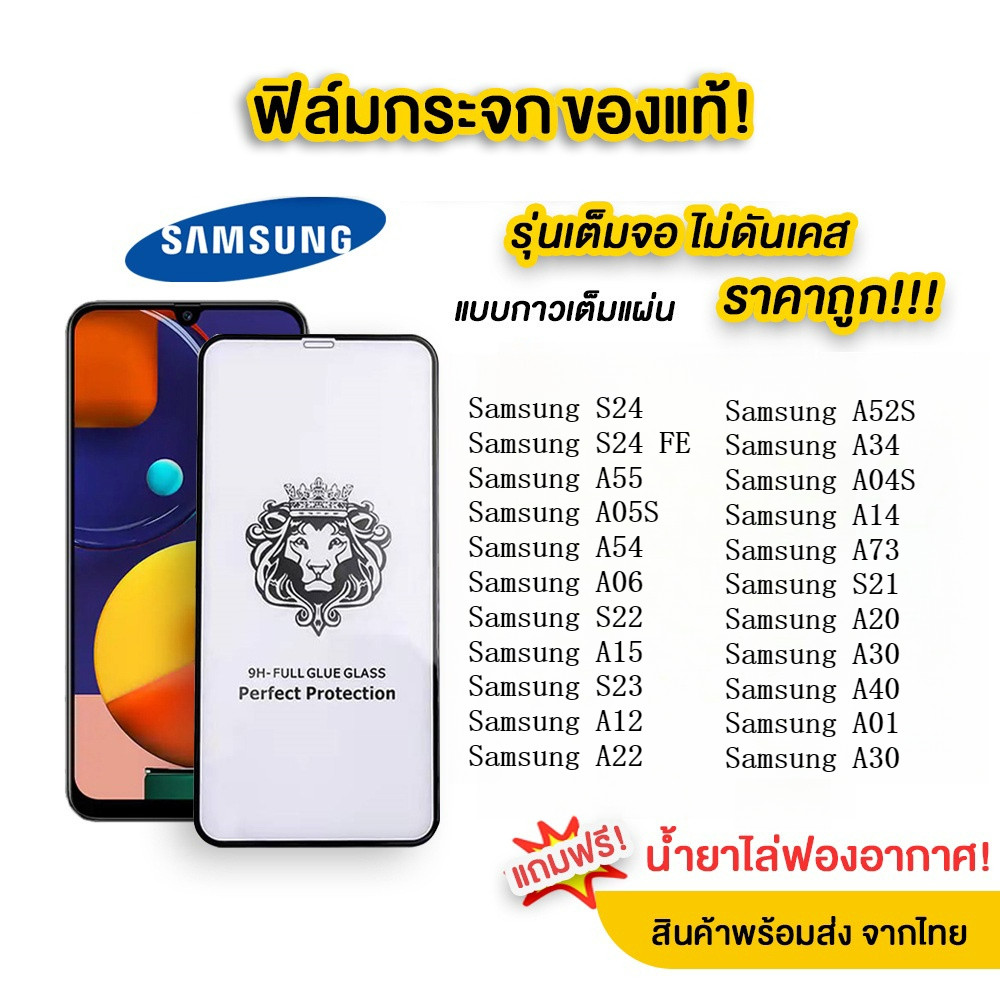 ฟิล์มโทรศัพท์มือถือ for Samsung A55 A05S A54 A06 S22 A15 Case Samsung A16 A06 S23 A12 A22 A52S A34 S24 Ultra S24 FE