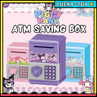 กระปุกออมสินมินิคุโรมิสําหรับเด็ก - กล่องประหยัดเงิน ATM, ธน…