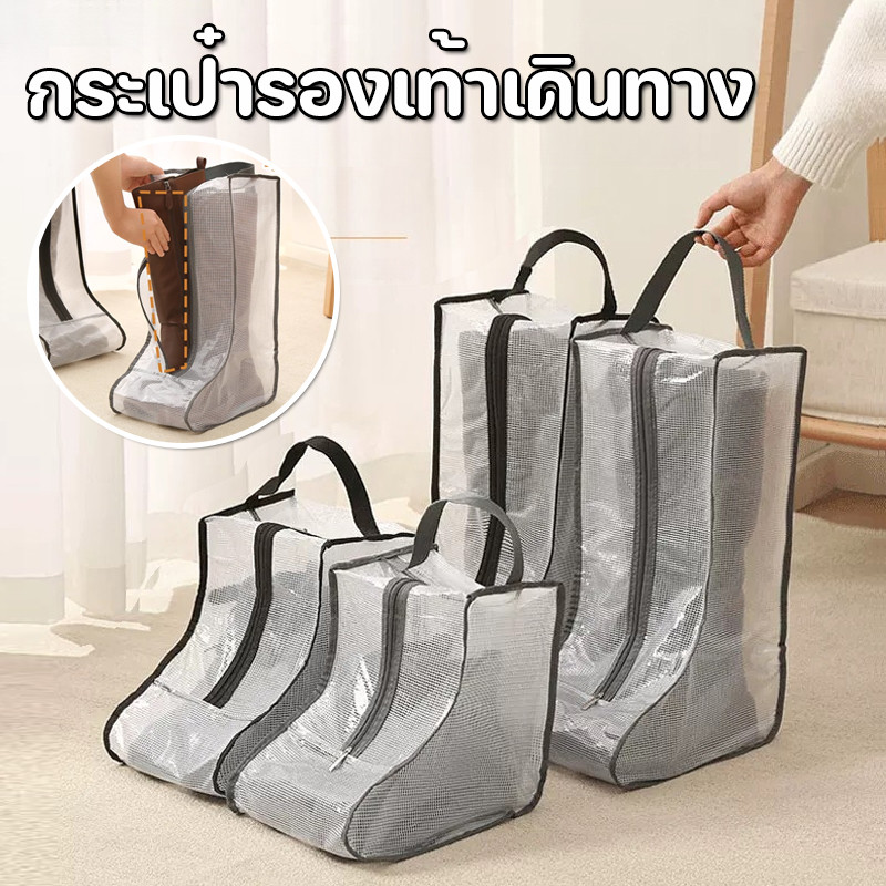 กระเป๋าใส่รองเท้า กระเป๋ารองเท้าเดินทาง กันฝุ่น กันความชื้น แบบพกพา สะดวกสำหรับการเดินทาง