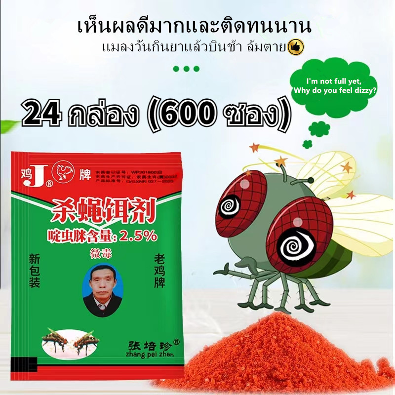 YK เหยื่อแมลงวัน 100g กลิ่นแรง ดักได้เพียบใน 24 ชม. ใช้กับกับดักทุกชนิด สำหรับร้านอาหาร ฟาร์มหมู ฟาร์มไก่