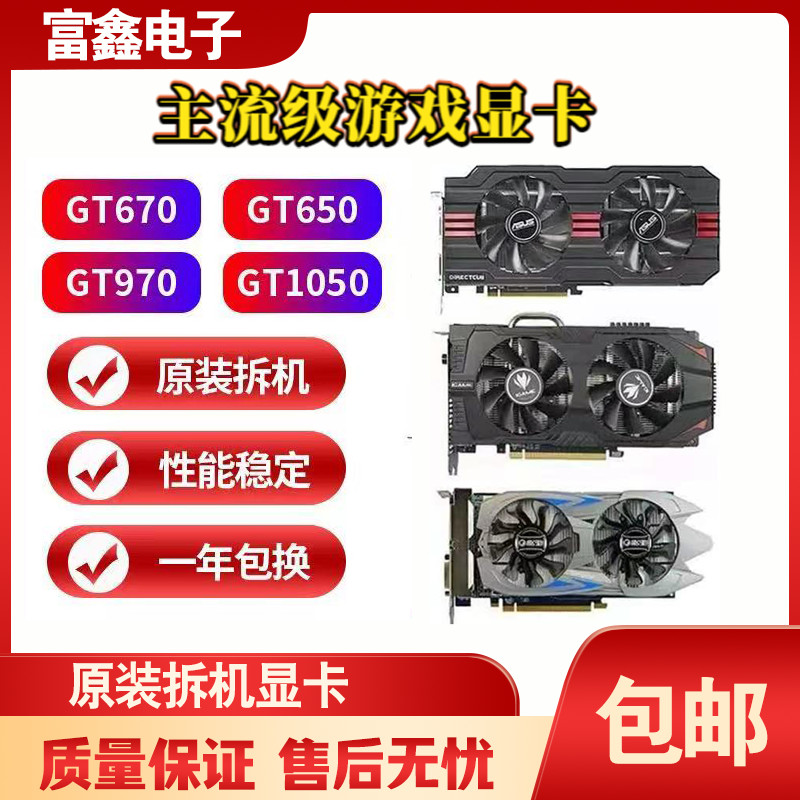 [Test Good Shipping, Buy with Confidence] การ์ดจอ GTX750TI 2G GTX650 650TI GTX950 1060 สําหรับเล่นเก