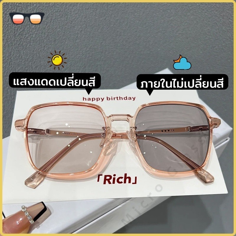แว่นตาสายตายาว(+0ถึง+400) แว่นสายตา ปรับแสงเลนส์auto เลนส์BlueBlock กรองแสงสีฟ้า100% ออกแดดเปลี่ยนสี สายตายาว