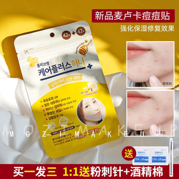 แปะสิว แผ่นแปะสิวแผ่นใหญ่ OliveYoung Manuka Honey Acne Patch ของเกาหลีใต้ Ultra Thin Invisible Pus Suction Repair Acne Scars 84 Patches
