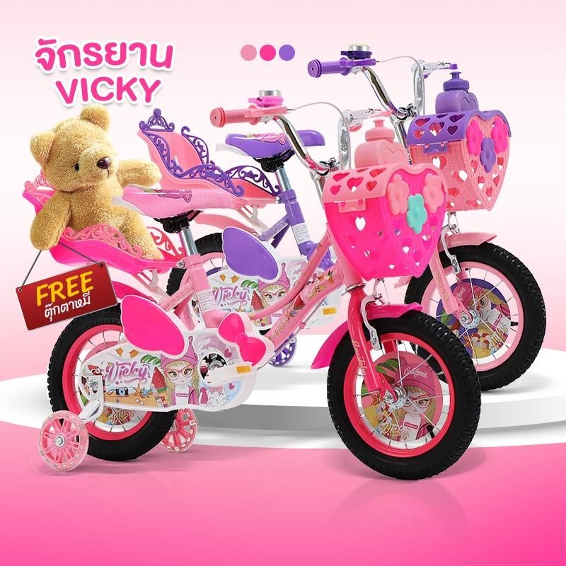 จักรยานเด็ก รุ่นVicky 12นิ้ว 16นิ้ว รถจักรยานเด็กผู้หญิง มีตุ๊กตามีให้ด้วย