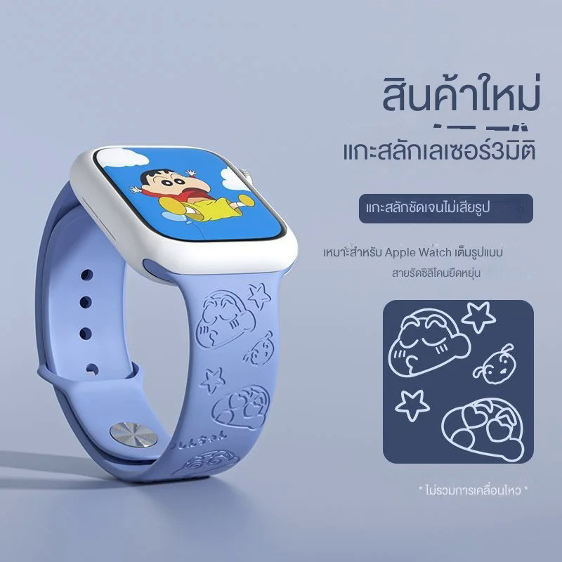 นาฬิกาเครยอนชินจังน่ารักสายรัดข้อมือพิมพ์ INS 41สตรี iWatch สายสำหรับ Apple applewatch8/7/6