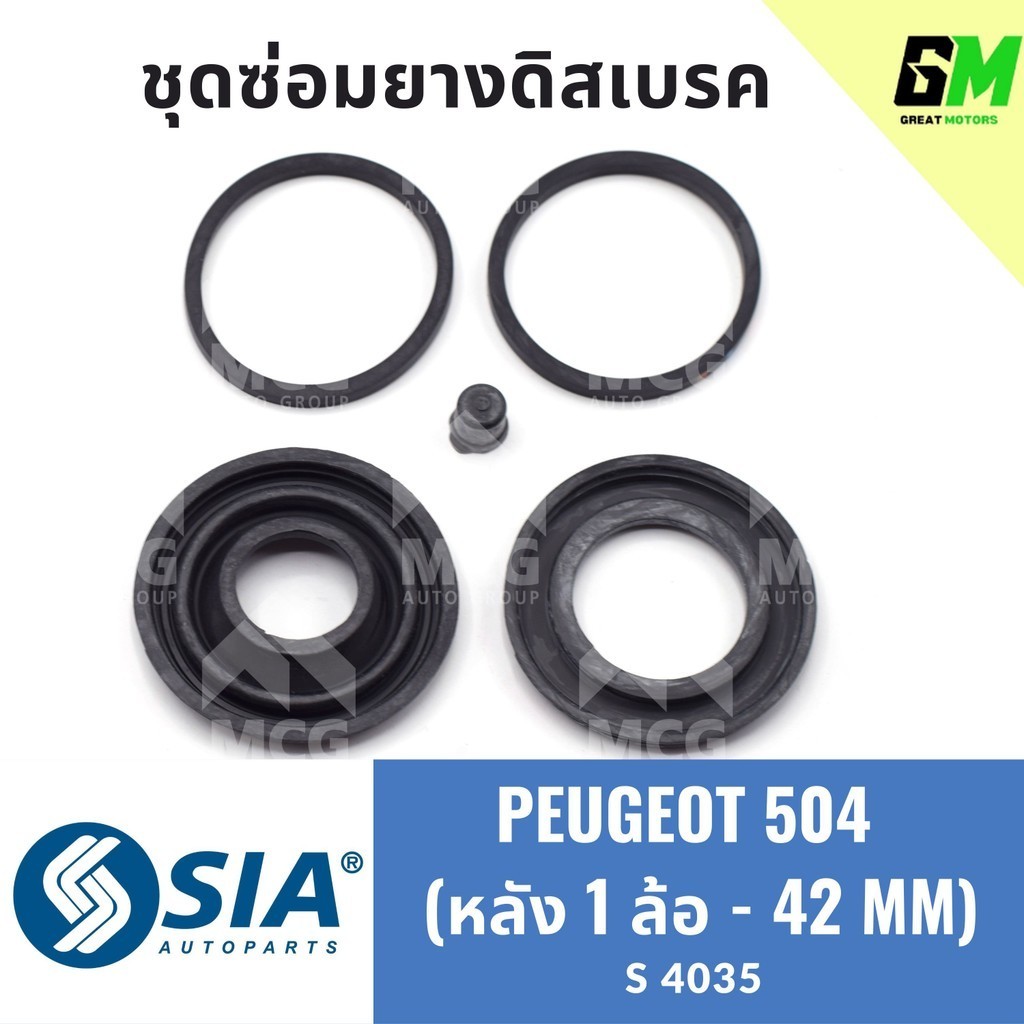 Peugeot ยางดิสเบรคหลังเปอโย 504 Peugeot 504 ชุดซ่อมยางดิสเบรคหลังเปอร์โย 504 เปอโยต์ 504  (สำหรับ 1 