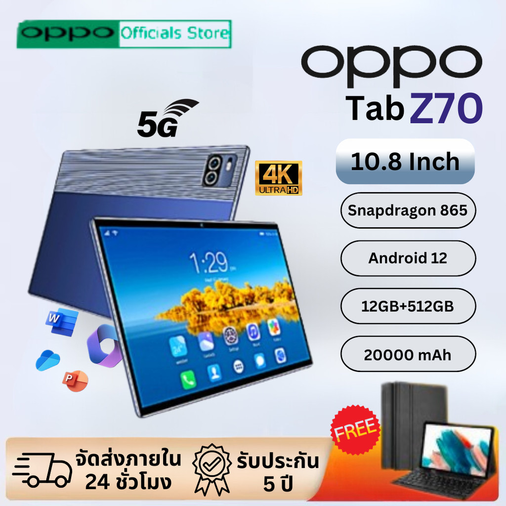 ซื้อ 1 ฟรี 9 รายการ Oppo Tablet แท็บเล็ต 10.8 Inch Android 12.0 [12GB RAM 512GB ROM] Dual SIM 5G