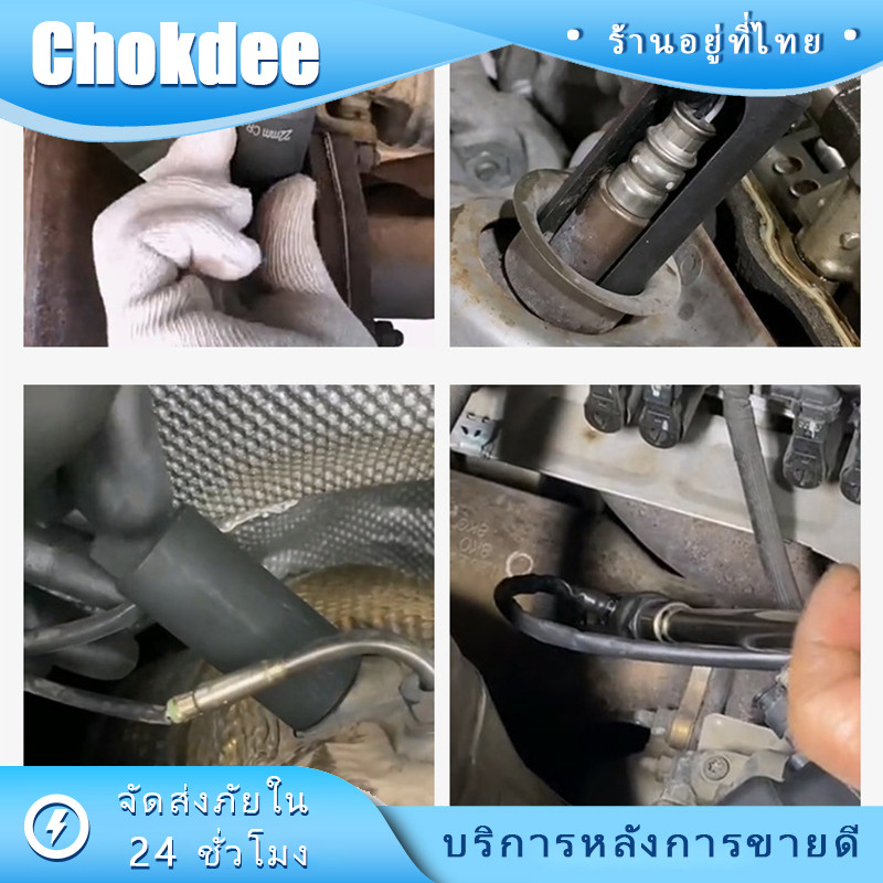 ร้านคนไทย! ลูกบ็อกถอดออกซิเจน ขนาด3/8 ตัวถอด o2 สูง90mm