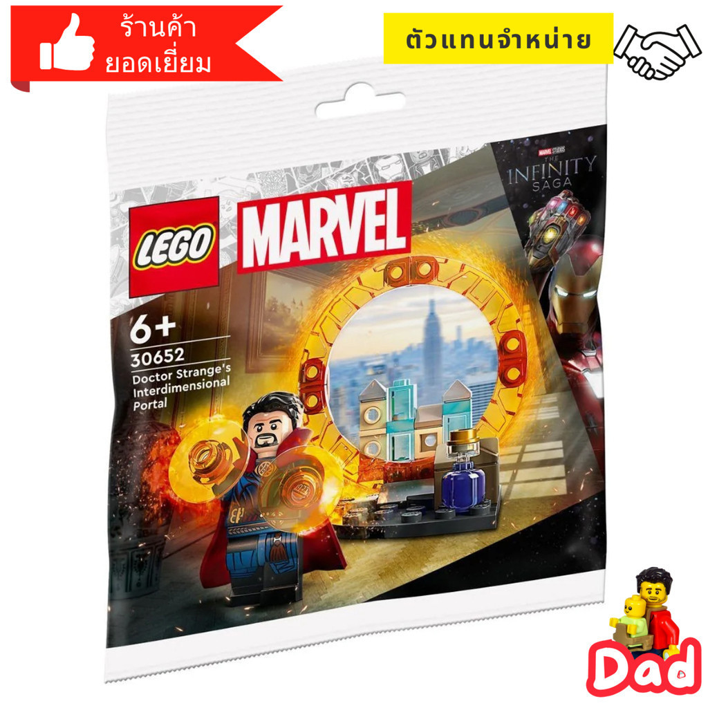 LEGO 30652 Doctor Strange's Interdimensional Portal (Polybag) by Brick DAD
