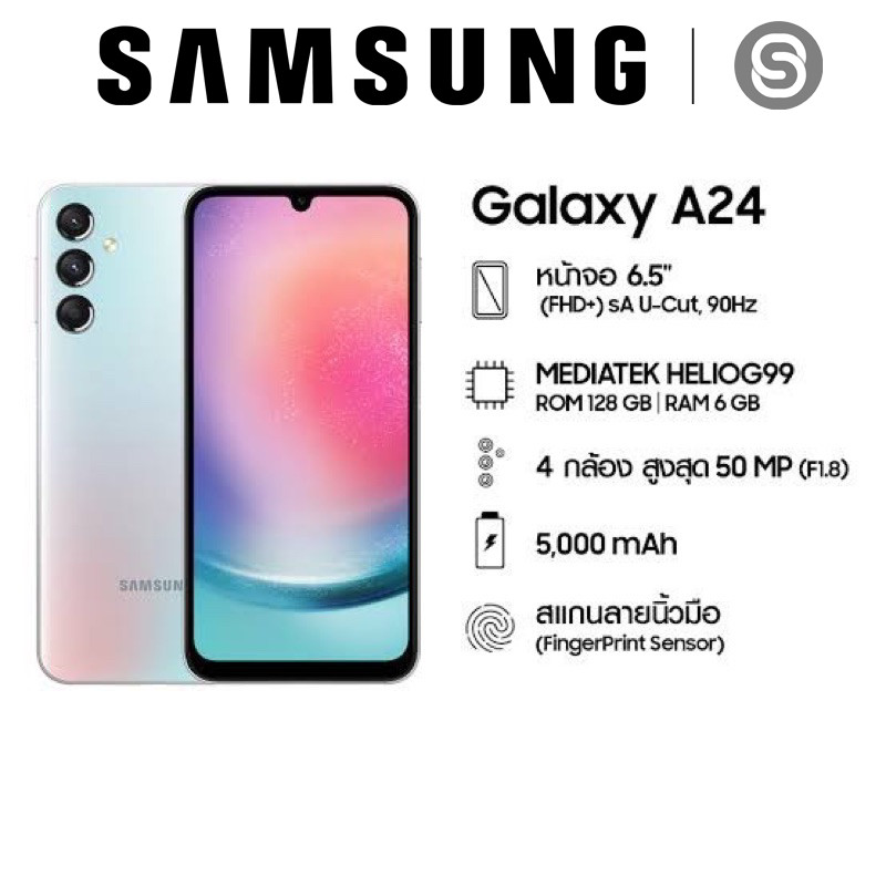 Samsung Galaxy A24 LTE RAM 6GB / ROM 128GB จอSuper AMOLED 6.5" กล้อง 50MP แบต 5000mAh โทรศัพท์มือถือ