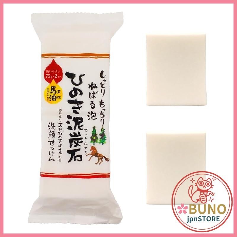 Hinoki peat stone facial soap, moisturizing type, 150g (75g x 2). A solid facial soap (Pelican Soap,