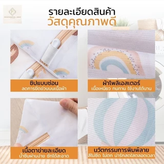 🔥พร้อมส่ง🔥 ถุงซักผ้า มีซิปในตัว ช่วยถนอมผ้า ถุงซักชุดชั้นใน Laundry Bag มีหลายขนาด ราคาถูกที่สุด