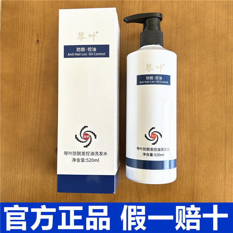Qin Leaf Anti-shedding Oil Control Shampoo Magic Silk Shampoo Magic Silk hair Care Essence Anti-hair Loss ของแท ้ 5.2
