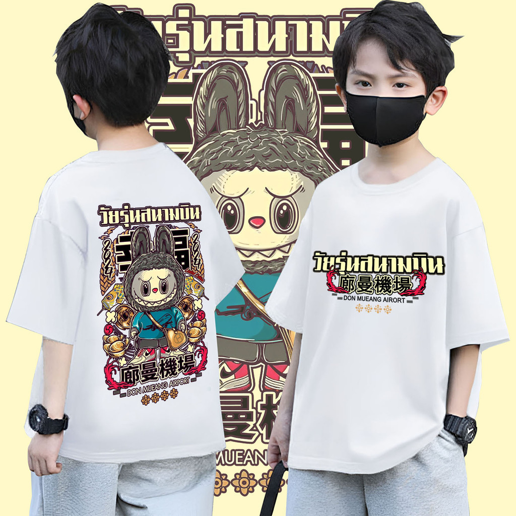 Labubu X Don Mueang Airport ใหม่ผ้าฝ้ายพิมพ์ลายแขนสั้น เสื้อผ้าเด็ก
