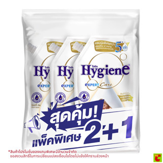 ไฮยีน เอ็กซ์เพิร์ท แคร์ น้ำยาปรับผ้านุ่มสูตรเข้มข้นพิเศษ กลิ…