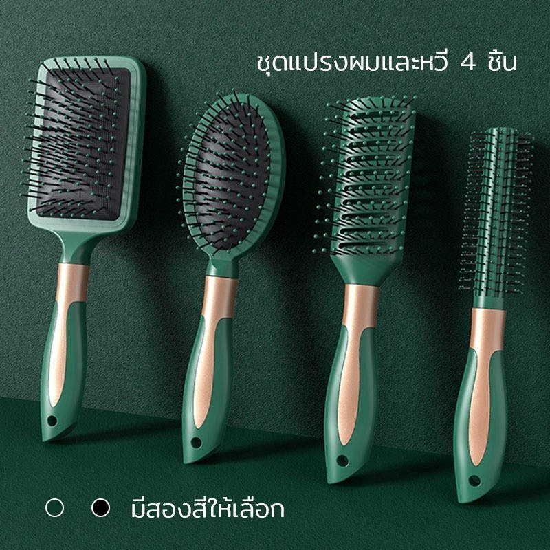 หวีหวีผม แปรงหวีผม แปรงไดร์ผม หวีถุงลมนิรภัยนวด แก้ผมพันกัน หวีแปรงทรงรี（304）