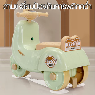 Aoduoyaya รถขาไถเด็ก รถเด็ก รถมอเตอร์ไซค์เด็ก มีไฟหน้า มีเสียงเพลง 6เดือน-9ขวบ
