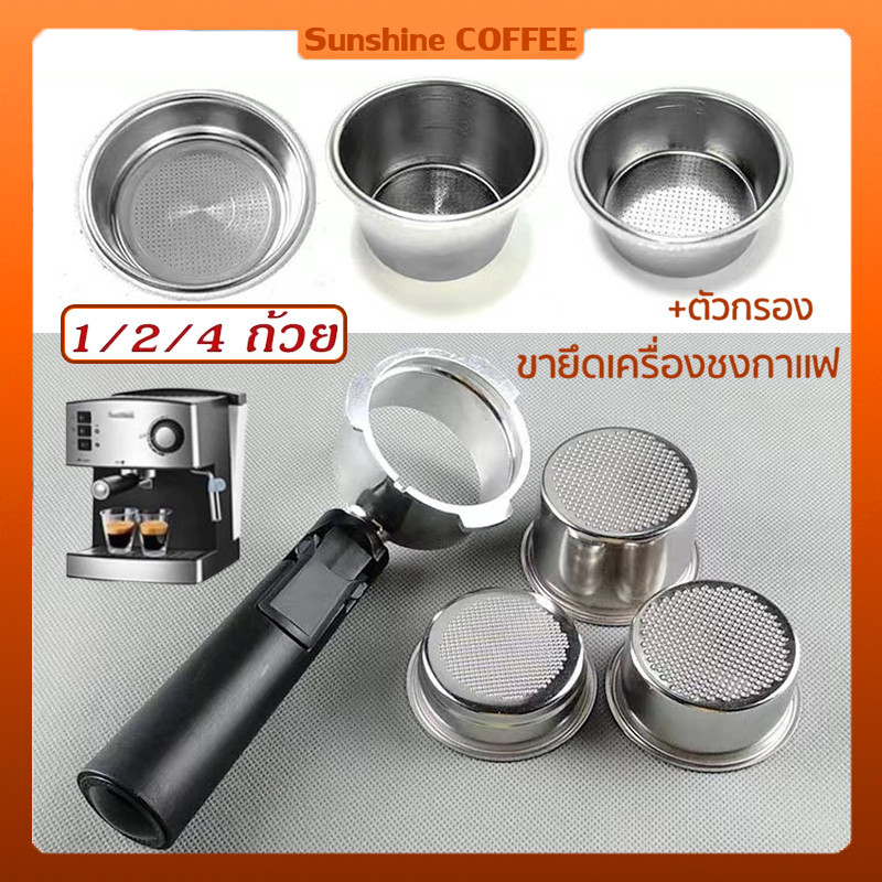 【COD】ถ้วยกรองกาแฟ สเตนเลส ขนาด 51 มม. 1/2/4 ถ้วย