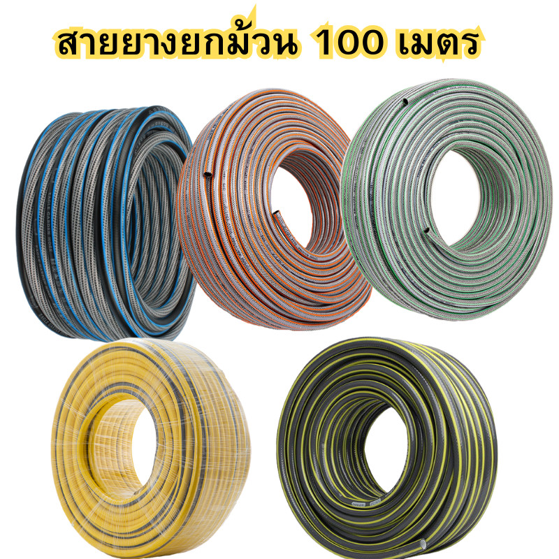 ยกม้วน 100 เมตร /50 เมตร สายยางใยแก้ว ขนาด 1/2 นิ้ว(4หุน) และ 5/8 นิ้ว (5 หุน) สายยางรดน้ำ สายยาง สา