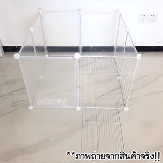 ผลิตภัณฑ์รองรับ CODกรงสัตว์เลี้ยง กรงสุนัข กรงแมว กรงกระต่าย แบบDIY ปรับขนาดได้ตามต้องการ