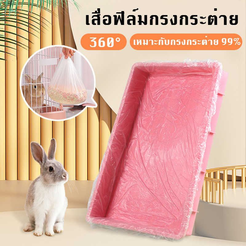 10 ชิ้น/แพ็ค ฟิล์มพลาสติกกรงสัตว์เลี้ยงแบบใช้แล้วทิ้ง ฟิล์มพลาสติกรองถาดกรงสัตว์เลี้ยง รองกรงสัตว์เลี้ยง