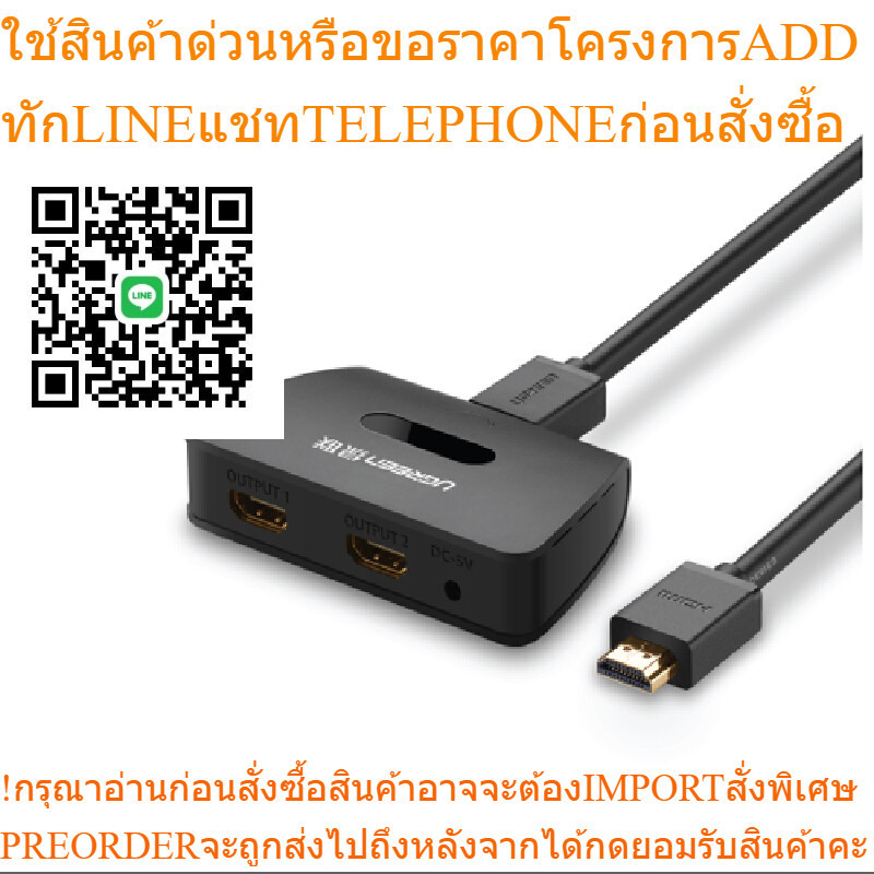 UGREEN Converter HDMI Splitter 1x2 รุ่น 40207