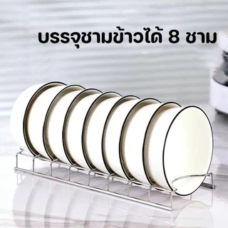 COD ชั้นวางชาม ชั้นวางจาน ชั้นวางจานสแตนเลสระบายน้ําสําหรับห้องครัว 1 ชิ้น ที่วางจาน ประหยัดพื้นที่