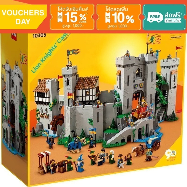 (พร้อมส่ง รับส่วนลด 1000 บาท) Lego 10305 Lion Knights' Castle กล่องสวย