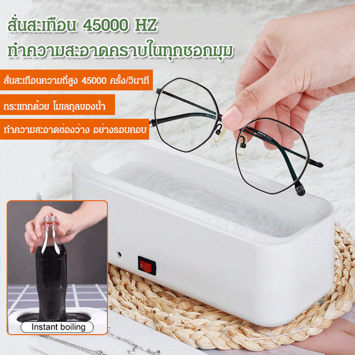 [การขจัดตะกรัน/ฆ่าเชื้อ/การทำความสะอาด 360°] เครื่องล้างอัลตราโซนิค ขนาดเล็ก/การสั่นสะเทือนความถี่สูง อเนกประสงค์ แบบไม่ทำลาย