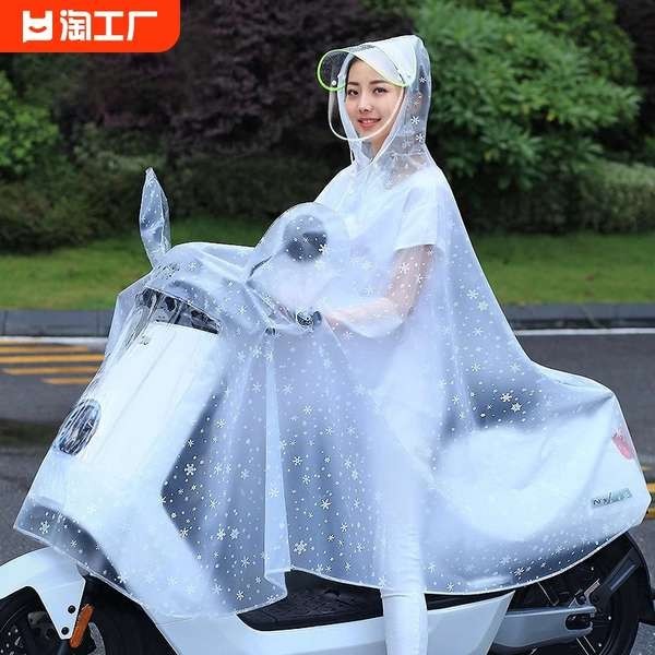 ชุดกันฝน กางเกงกันฝน เสื้อกันฝนจักรยานไฟฟ้าสำหรับผู้หญิงเสื้อปอนโชใสสำหรับขี่สำหรับผู้ใหญ่