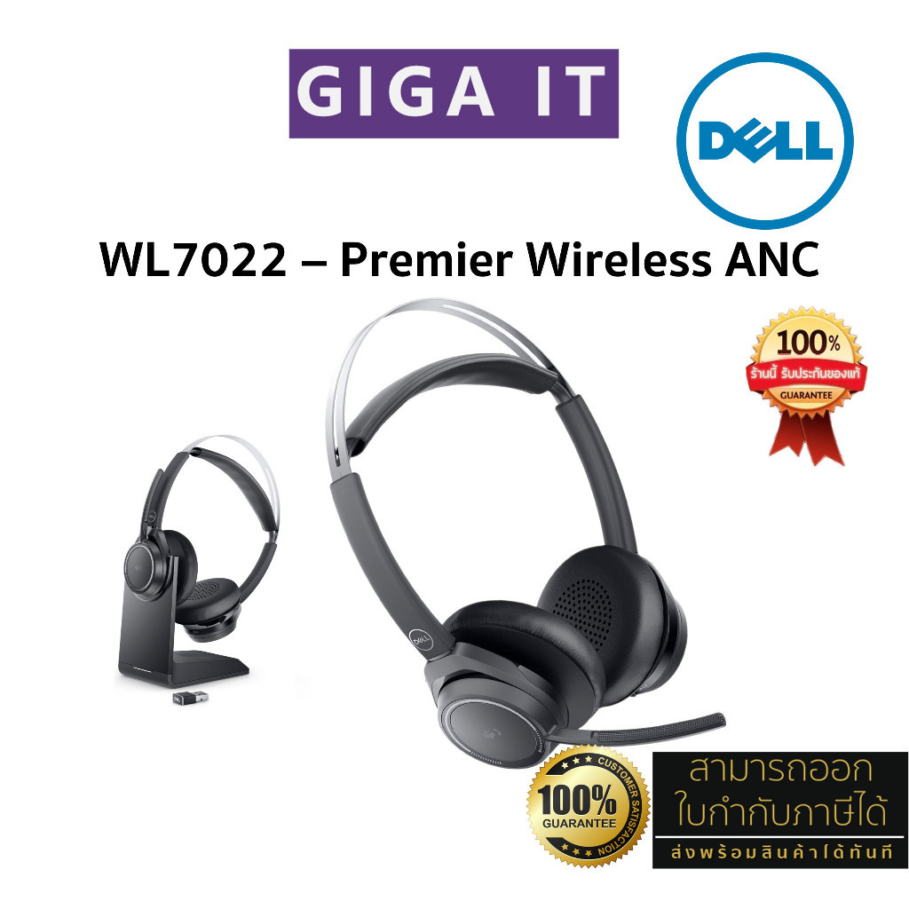 Dell WL7022 Dell Premier Wireless ANC Headset (Wireless USB Bluetooth Headset, ANC, DSP, A2DP) ประกั