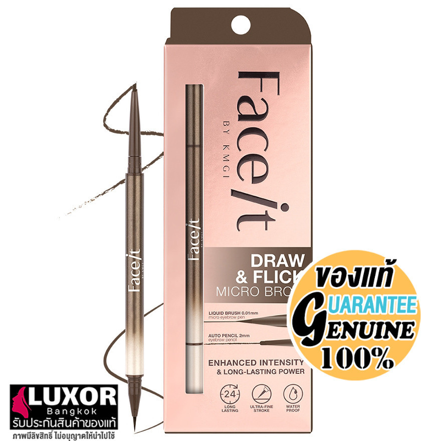 เฟสอิท ดรอว์แอนด์ฟลิค ดินสอเขียนคิ้ว 2หัว ติดทนนาน 0.07g+0.28ml FACE IT Draw Flick Micro Brow