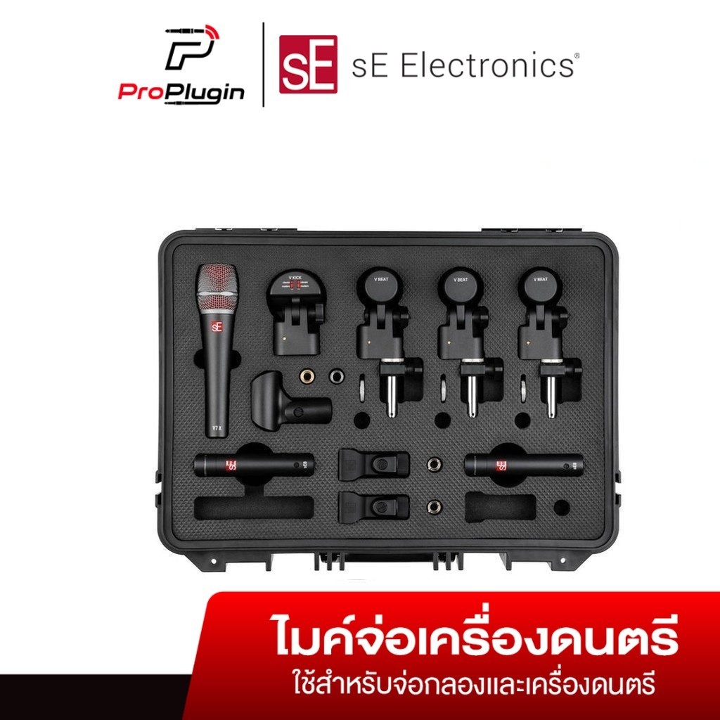 sE Electronics V Pack Arena ไมค์สำหรับกลองชุด