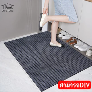 พรมปูพื้น พรมไนลอน พรมดักฝุ่น PVC กันลื่น สําหรับห้องครัว ประตูด้านนอก ทางเข้า พื้น ระเบียง พร้อมส่งจากไทย