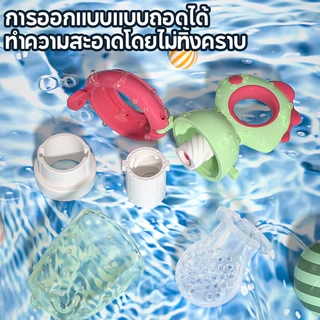 👶COD🍼จุกซิลิโคน จุกกัดซิลิโคนใส่ผลไม้ ปลอดภัยไร้สาร BPA แก้ปัญหาลูกคันเหงือก จุกป้อนผลไม้