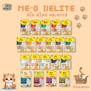 ยกลังMe-O Delite (4โหล48ซอง) มีโอ ดีไลท์อาหารเปียกน้องแมว