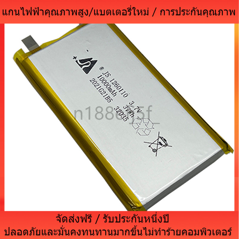 ☪ทนทานยาวนาน 1260110 แบตเตอรี่ 3.7v 10000mAh size li-polymer Lithium polymer ลิเธียมโพลิเมอร์ แบตพาว