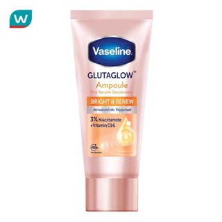 Vaseline วาสลีน ดิโอ ดราย เซรั่ม ไบรท์ แอนด์ รีนิว 45 มล.