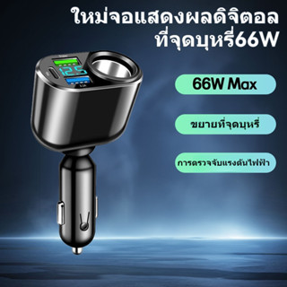 ที่ชาร์จในรถยนต์ชาร์จเร็วสุด ๆ คู่ usb มัลติฟังก์ชั่นจุดบุหร…