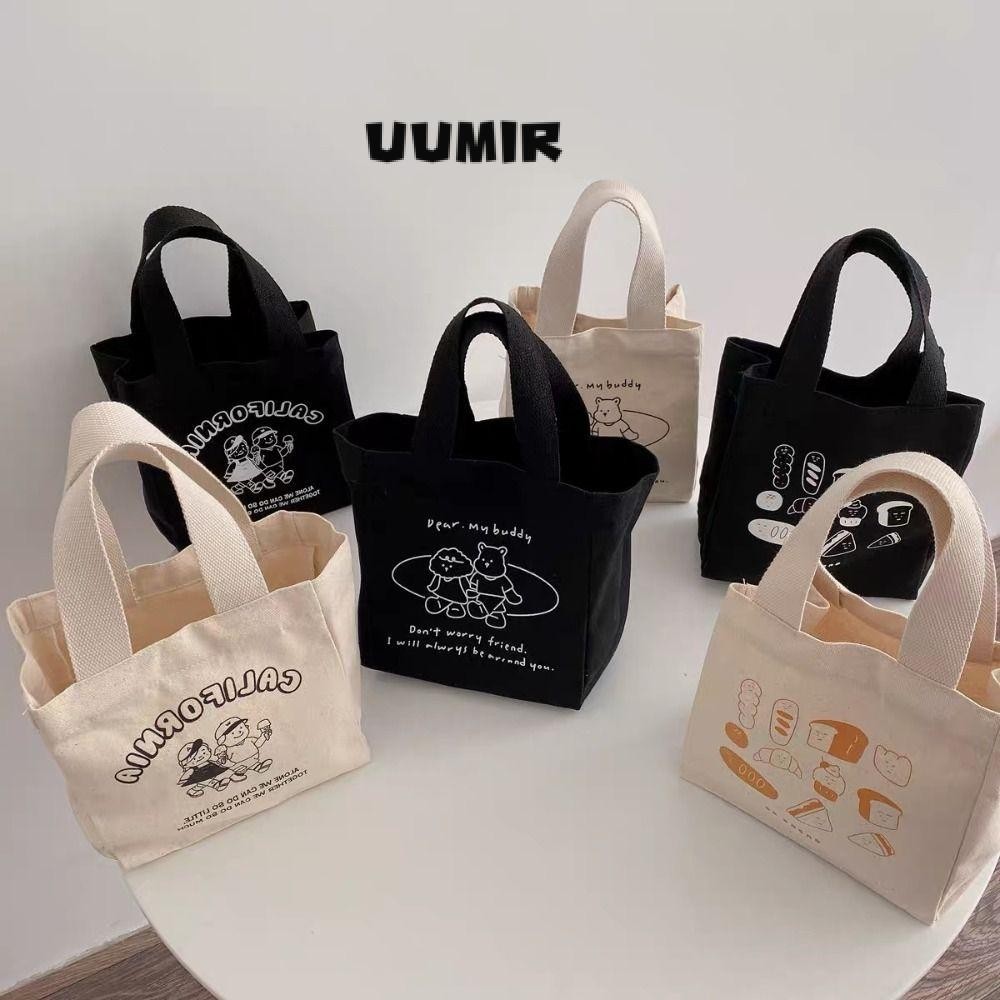 UUMIR  ถุงอาหารกลางวัน, ถุงอาหารกลางวันขนาดเล็ก / ใหญ่