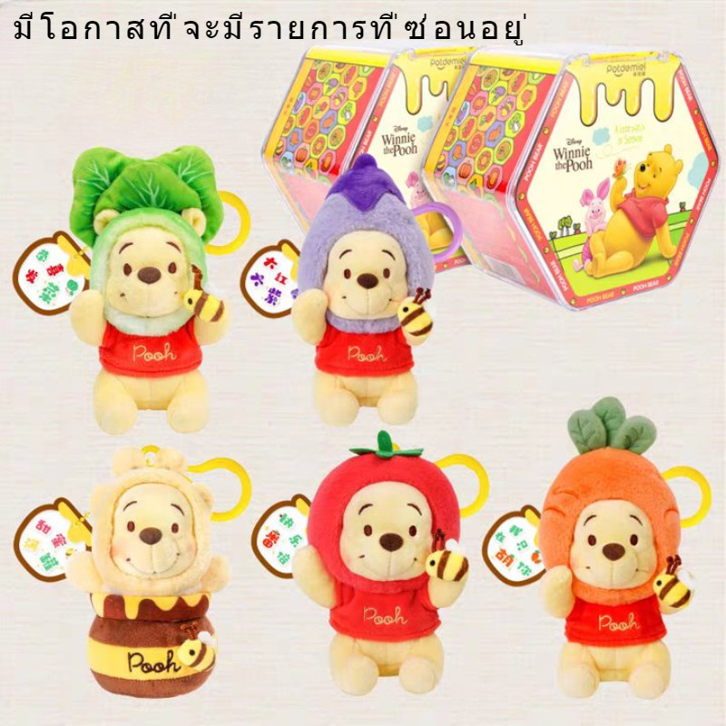 Disney Winnie The Pooh Harvest Series กล่องตาบอดของเล่นตุ๊กตาการ์ตูน Pooh Bear จี้ยัดไส้ตุ๊กตาพวงกุญแจสาวคริสต์มาสของขวัญ