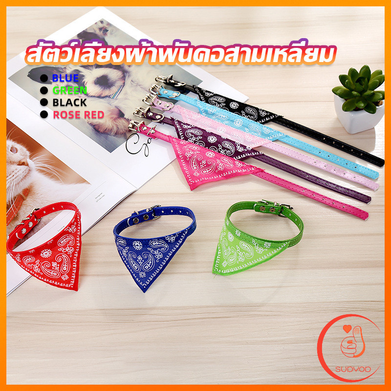 ปลอกคอผ้าเช็ดน้ำลายสัตว์เลี้ยง ผ้าพันคอสามเหลี่ยมปรับระดับได้ปรับได้ อุปกรณ์สัตว์เลี้ยง ผ้าพันคอสัตว์เลี้ยง Pet Scarf