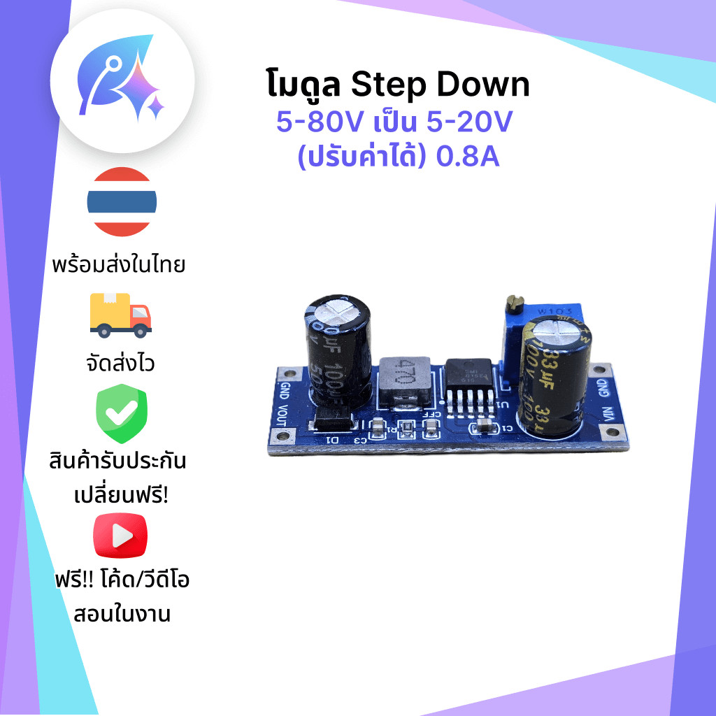 โมดูล Step Down 5-80V เป็น 5-20V (ปรับค่าได้) 0.8A XL7015 รูปที่ 2