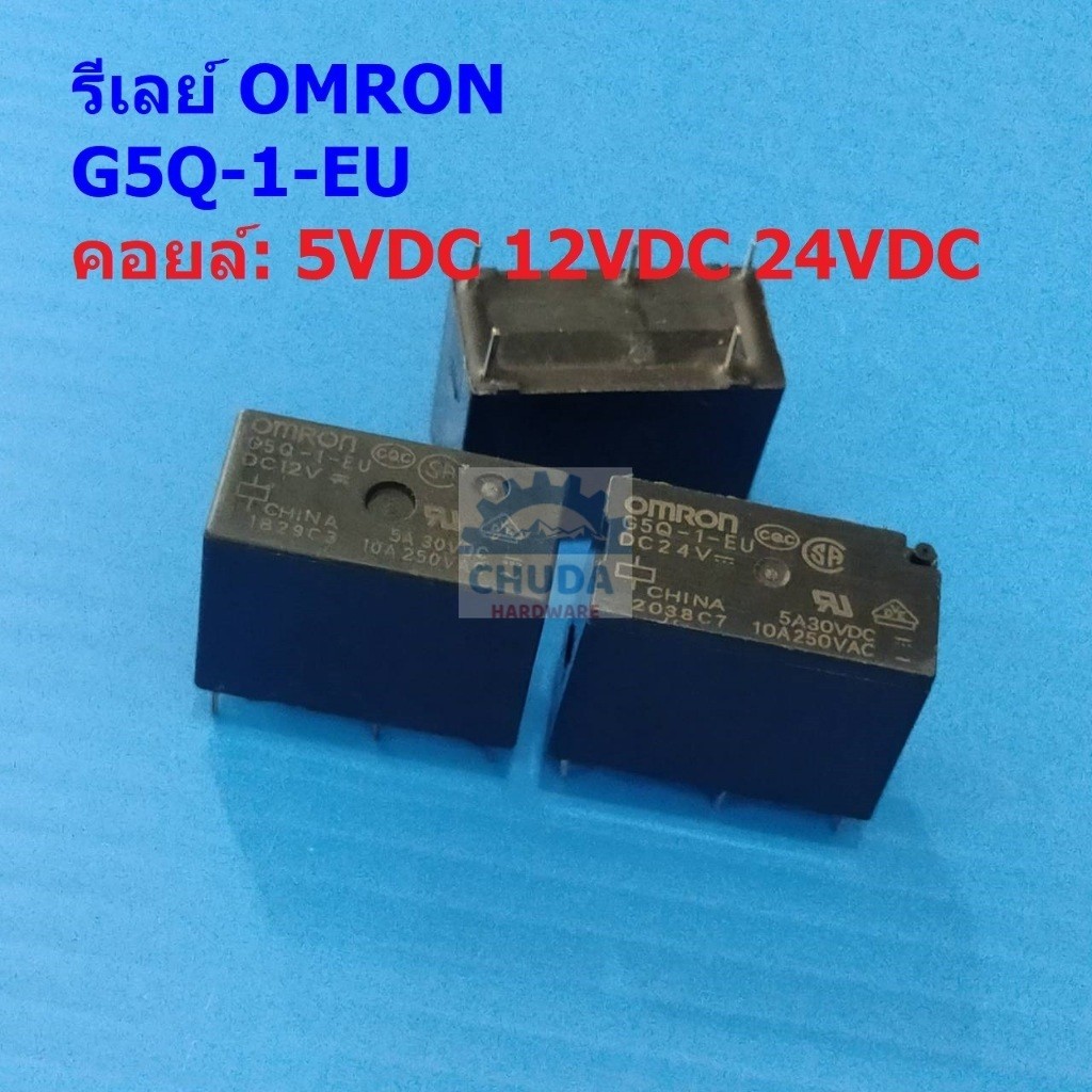 รีเลย์ ออมรอน Omron Relay แท้ คอยล์ 5VDC 12VDC 24VDC 5Pin G5Q-1-EU #G5Q-1-EU 5P Omron (1 ตัว)